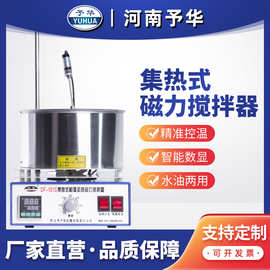 河南予华集热式磁力搅拌器巩义仪器实验室DF-101S恒温水浴油浴锅