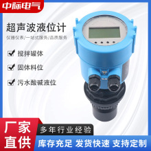 防爆超声波液位计 液位传感器物位水位计控制 一体式超声波液位计