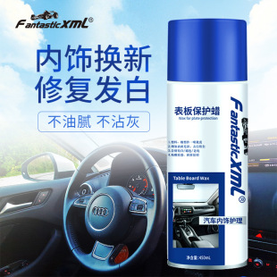 Car interior maintenance repair whitening plastic refurbishment polishing coating brightening reducing agent leather seat surface plate wax