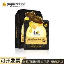 一般贸易 韩国春雨面膜蜂蜜黄蓝肽红参补水保湿贴片面膜