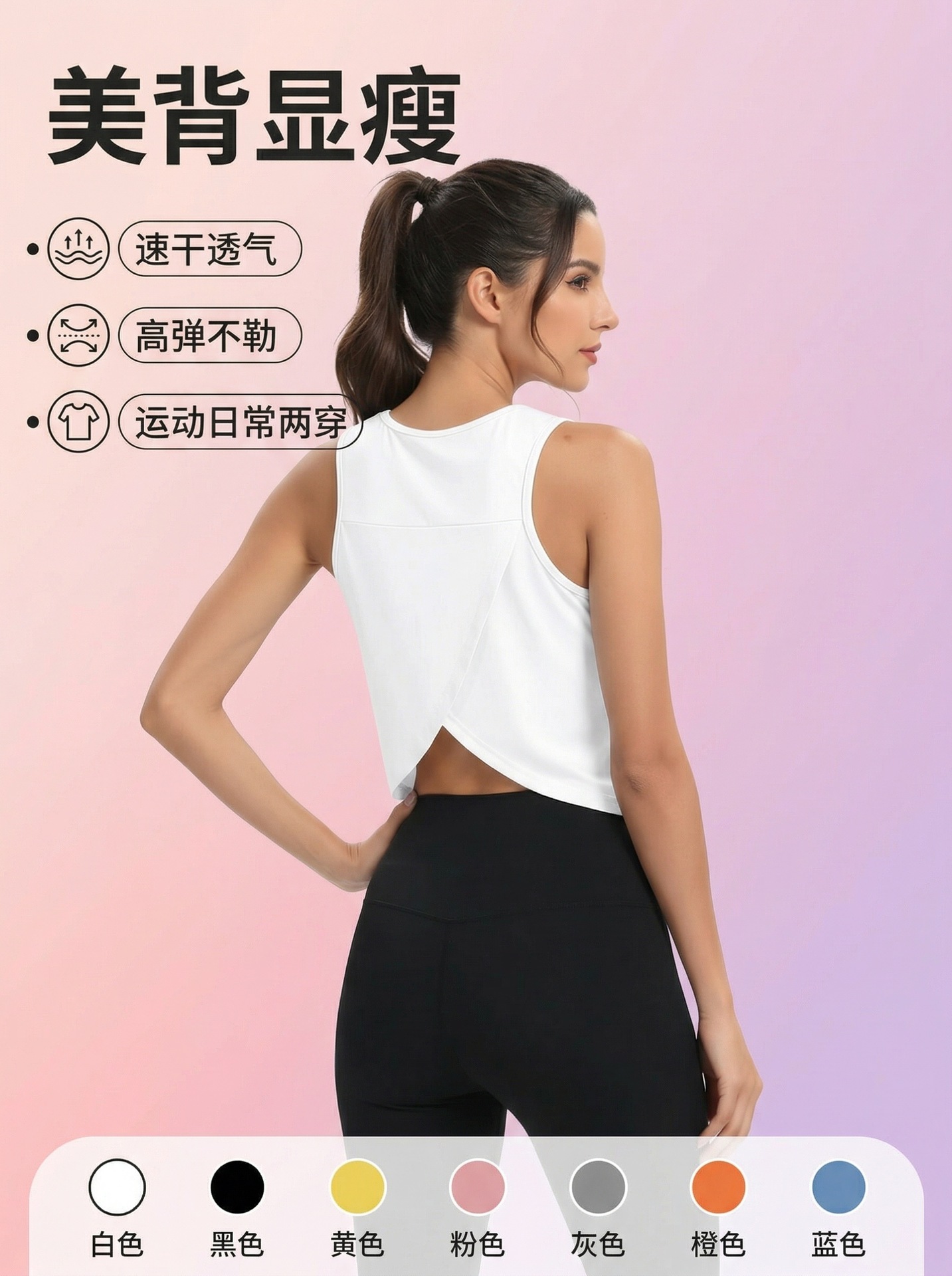 T-shirt sleevless