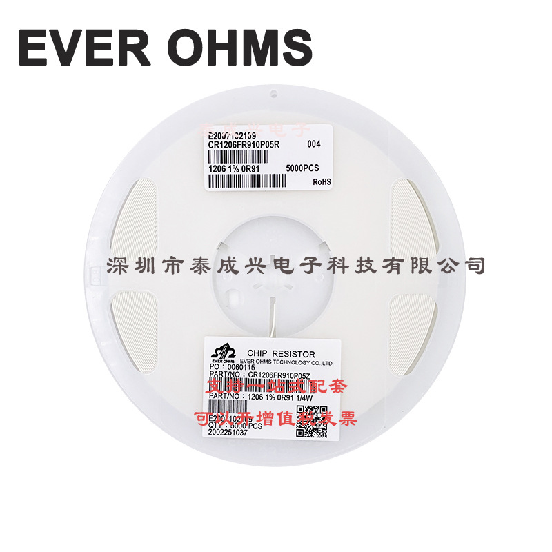 1206 贴片电阻 R91 0.91R 1% CR1206FR910P05R 天二厚声贴片电阻