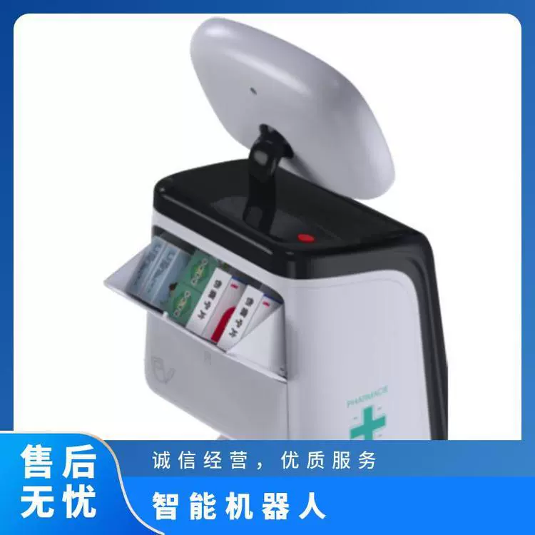 Многофункциональный полностью автоматический робот для консультаций с пациентами в больнице