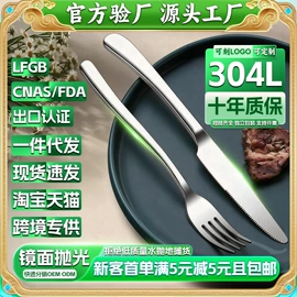 西餐刀叉勺;勺、调羹;刀叉勺套装