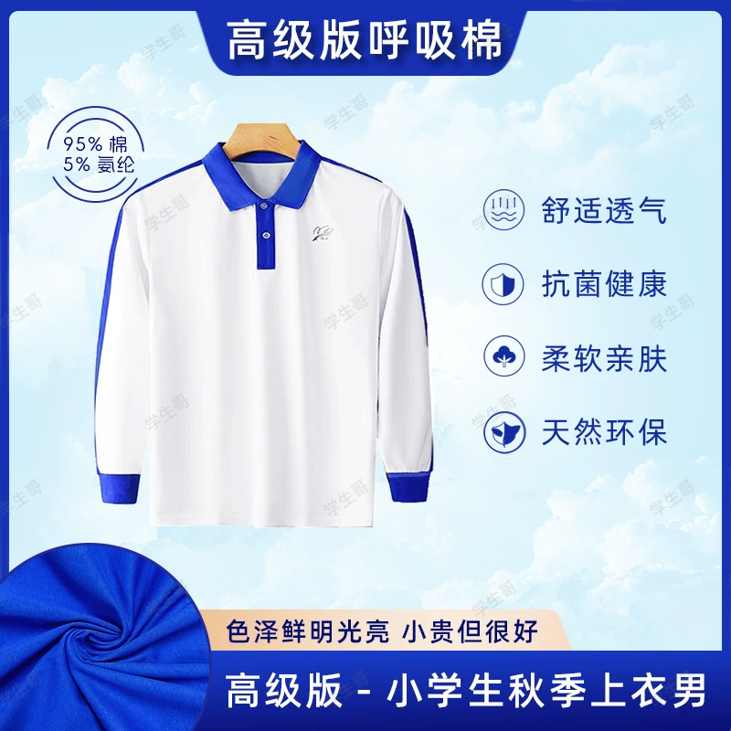 学生哥 Uniform for elementary school students, demi-season down jacket, long-sleeve, warm set, vest, increased thickness