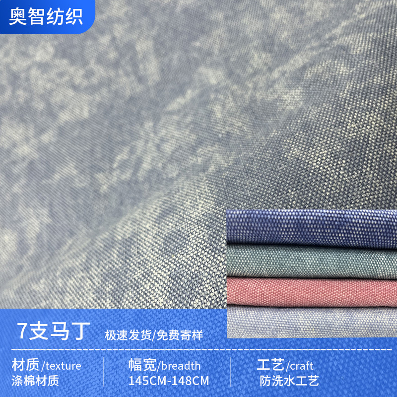 潮牌手擦牛仔洗水印花面料裤子裙子外套服装箱包鞋帽布料厂家批发
