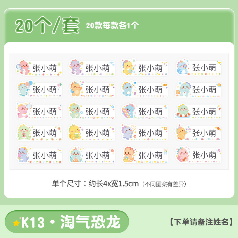 幼儿园姓名贴熨烫免缝防水标签入学必备用品衣服校专用名字贴开学|undefined