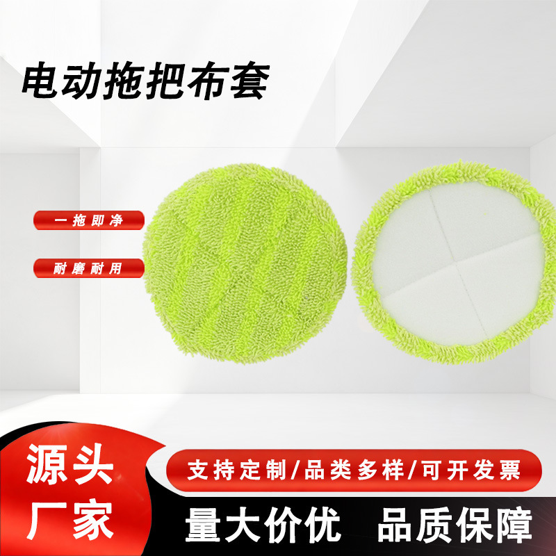 Round Rotating Mop Handheld Electric Mop Replacement Cloth for Sweeping Robot, Durable Stain-Removing Cleaning Accessory
