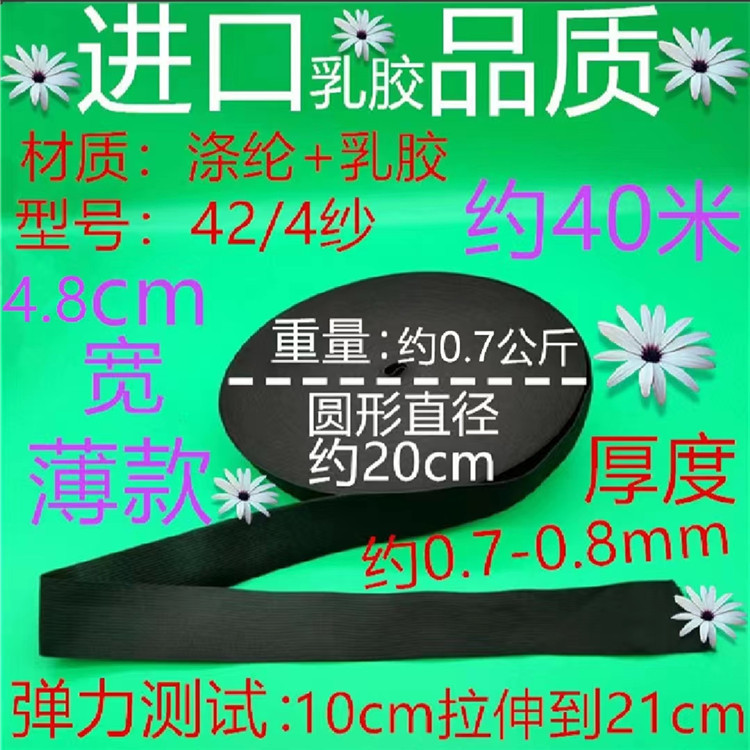424 거즈 얇은 검정 4.8cm 약 40 미터