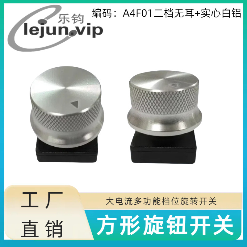 LEJUN�Ƽ����ε�����൵λ��ת���� A4F01�����޶���ʵ�İ���