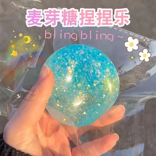 Chattering Explosive Maltose Pinch Le Pearlescent Decompression Artifact Aurora Vent Ball Slow Rebound Toy Syrup Ball