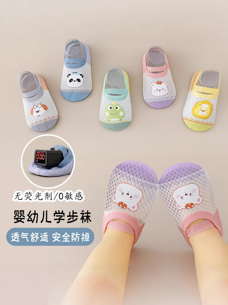 Children's Floor Socks, Baby Shoes and Socks, Mesh Color-Blocking Indoor Spring and Autumn Non-Slip Soft-Soled Toddler Shoes, Anti-Cold Baby Socks