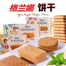 乌克兰进口零食格兰娜黄油牛奶味原味饼干休闲糕点早餐点心批发