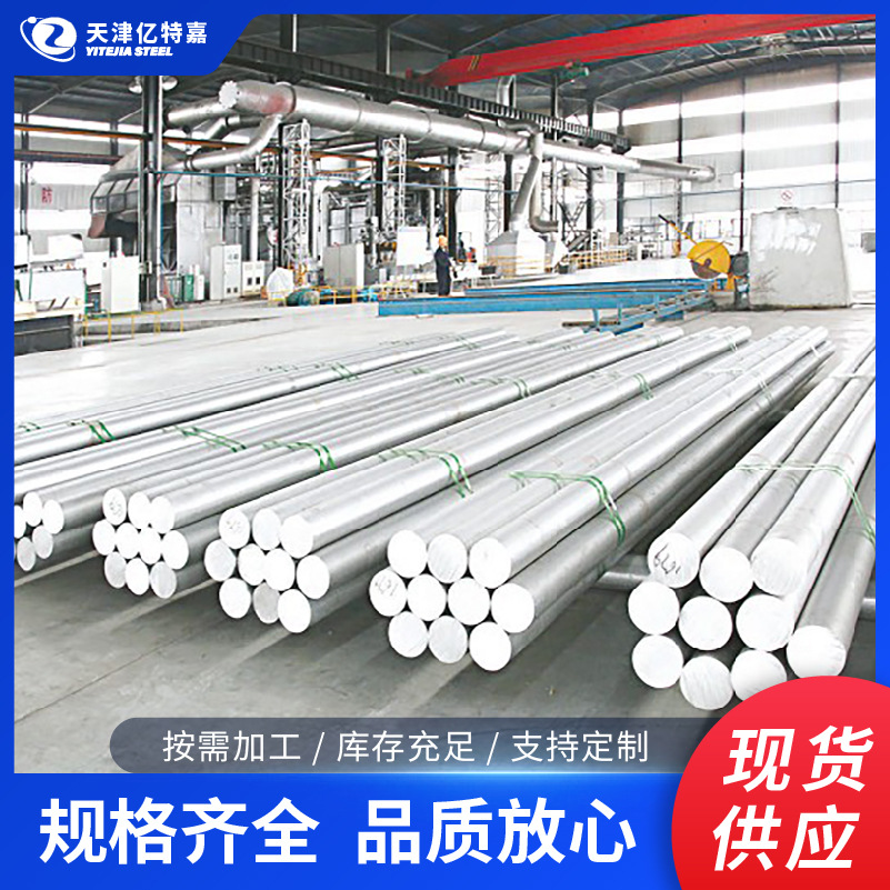 【亿特嘉】现货足6061铝棒 T651铝棒批发供应大直径铝棒质量保证