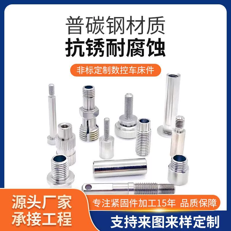 Токарный станок с ЧПУ токарный станок прецизионная обработка нестандартная оптовая продажа винт гайка деталей оборудования, простой углеродистая сталь медный железо