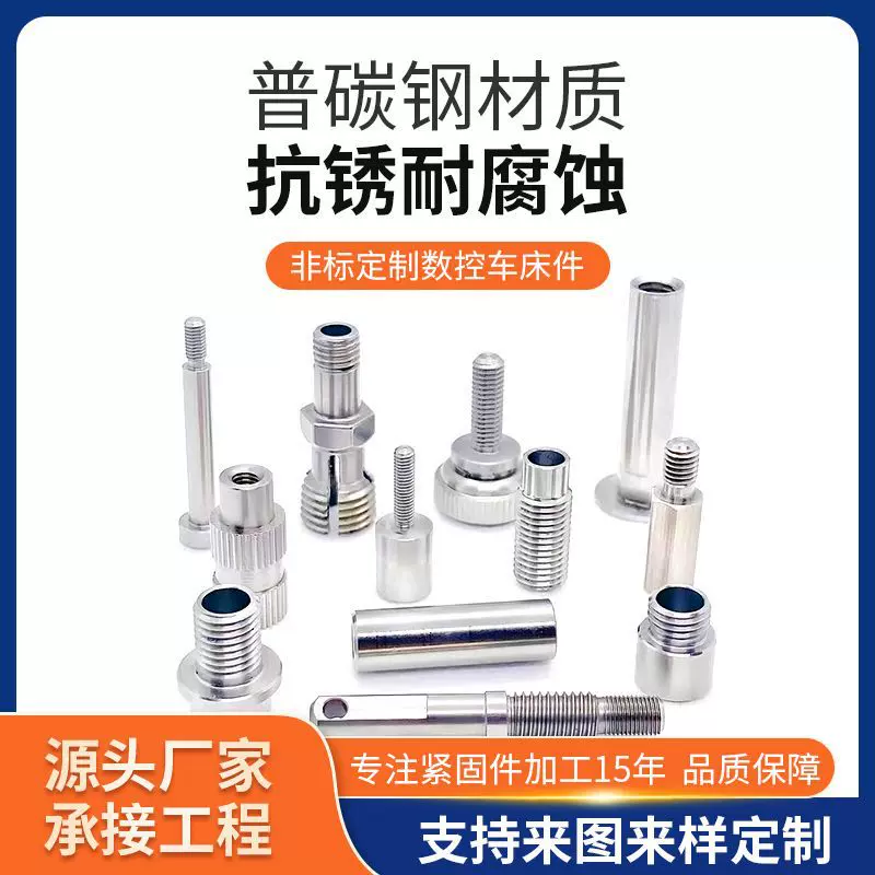 走心机加工数控车床精密加工非标批发螺丝螺母五金零件普碳钢铜铁