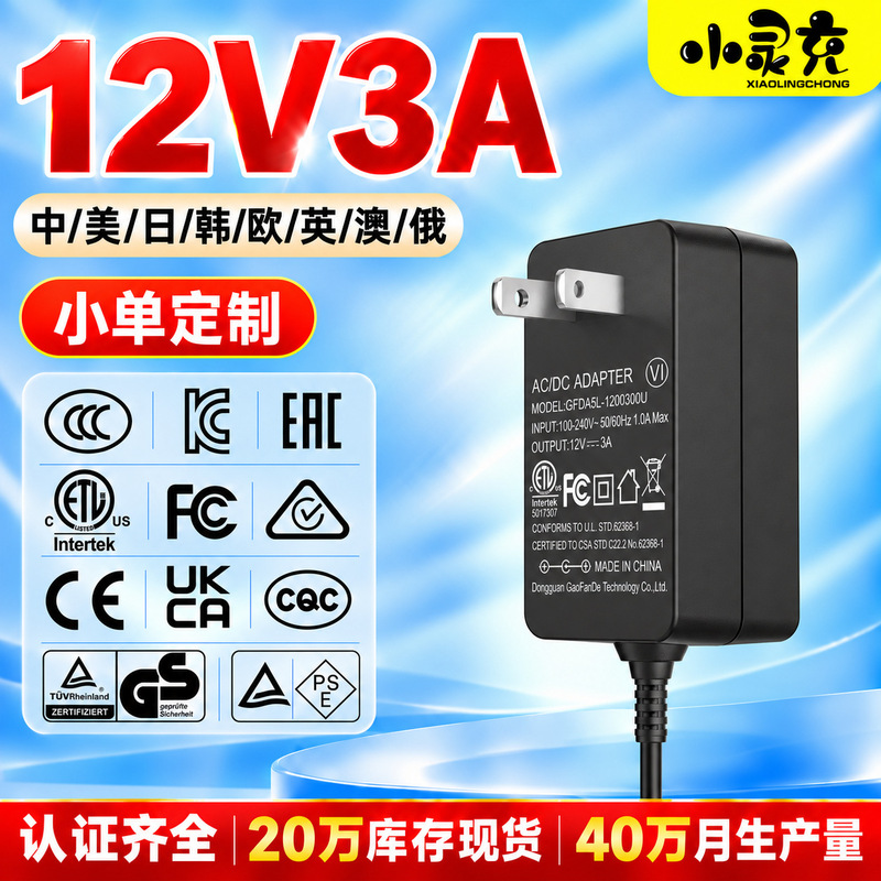 Cqc National Standard Ccc Certified 12V3A Power Adapter Us Etl European Gs Korean Standard Kc Switching Power Adapter