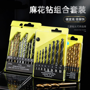 Twist drill suit industrial grade multi-functional alloy steel high hardness hand electric drill drilling special tools