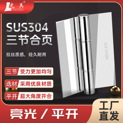 龍美金物建材ステンレス三節平開ヒンジ軸受静音sus304ドアページアルミニウム合金玄関