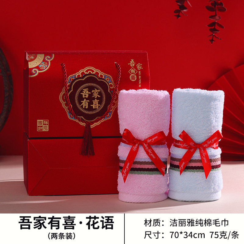 純綿タオルギフトボックスお土産中国式結婚祝いお返し満月ジョー進学披露宴プレゼント|undefined