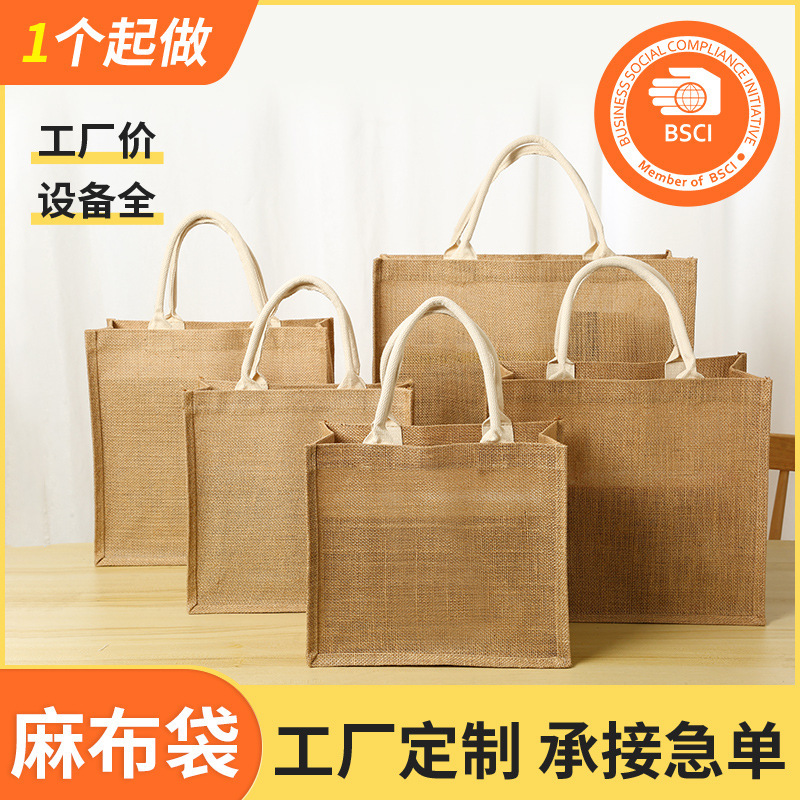 麻布袋カスタム卸売り亜麻手提げ袋はロゴ綿麻を印刷してプレゼント袋の大容量麻布バッグ卸売りをすることができる|undefined