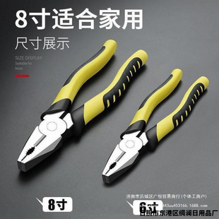 [2 Pieces] Vise Pliers, Multi-Functional Universal Wire Pliers, Industrial-Grade Needle-Nose Pliers, Labor-Saving Hand Pliers