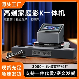 蓝牙音箱;点歌机