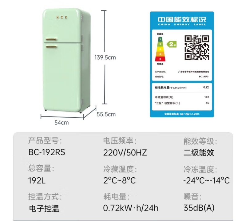 HCK ハスキーフリーザー BCD-253RS 第 1 段階エネルギー効率 237 リットル可変周波数空冷レトロ冷蔵庫低騒音スリム|undefined