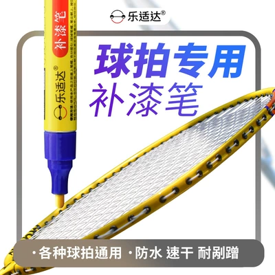 Raket təmizləyici qələm, badminton, tennis raketləri, beysbol çubuqları cızığı təmiri