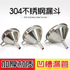 漏斗大小口径オイル逆さ家庭用キッチン 304 ステンレス鋼フィルターワインスプーンワインスクープワインスクーパー