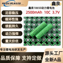 ��Ȫ18650�늳� 2500mAh10C����늄ӹ������荄����@�ֹ����о