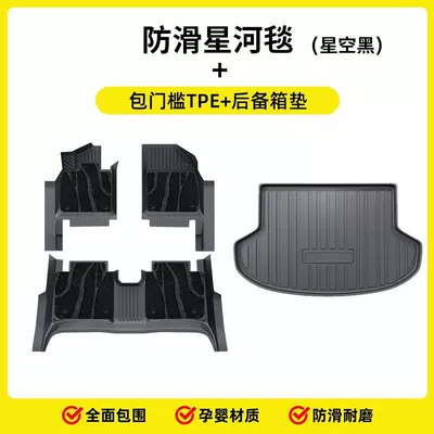 foot mat 2010-24 bag threshold: Ayaqaltılar (Kovriklər) - model-10-18-audi-q5domestic-five-seat-version-double-layered-car-tpe-floor-mats-black-galaxy-blanket-trunk-mat
