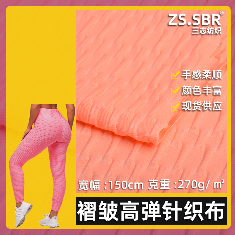 En stock fournir la hanche Jacquard tricoté tissu sport yoga quatre côtés stretch polyester ammoniaque maille leggings tissu
