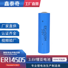 ER14505耐高温电池3.6V锂亚硫酰氯电池 PLC编程器物联网设备电池