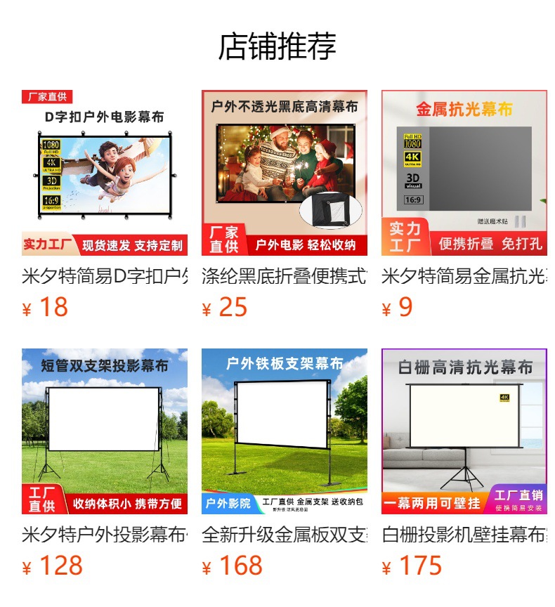 预览状态下无法点击,发布后,可点击跳转到对应的商品页面