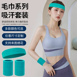 运动护膝;护腕;保健护具