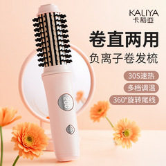 跨境卷直两用护发直发梳家用多功能便携卷发梳宿舍可用电热梳子