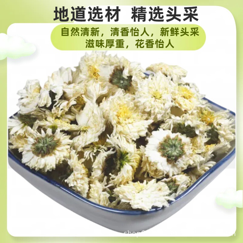 2026 Huangshan Gongju Huizhou Premium Chrysanthemum Loose Tea Canister 2026 Huangshan Gongju Huizhou Premium Chrysanthemum Loose Tea Canister