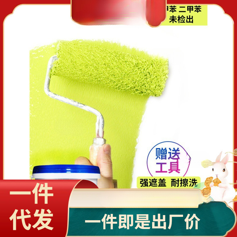 乳胶漆白色内墙漆墙面室内家用彩色刷墙漆涂料自刷油漆小桶墙