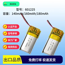 늳ع��S140mah601225��Ȥ��ƷС�֫F��ο���z���^�ۺ����늳�