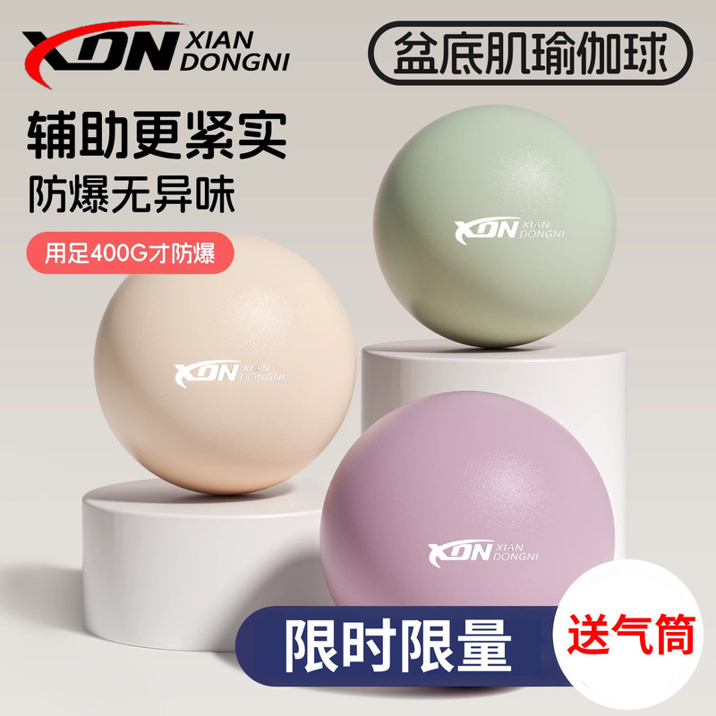 Pilates ball for slimming the belly, octopus pelvic floor muscle training yoga ball, special yoga ball for adults after childbirth Pilates ball for slimming the belly, octopus pelvic floor muscle training yoga ball, special yoga ball for adults after childbirth