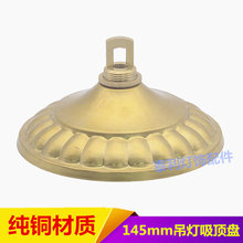 纯铜吊钩吊环重型水晶大吊灯挂板挂钩吸顶盘底座灯座灯饰灯具配件