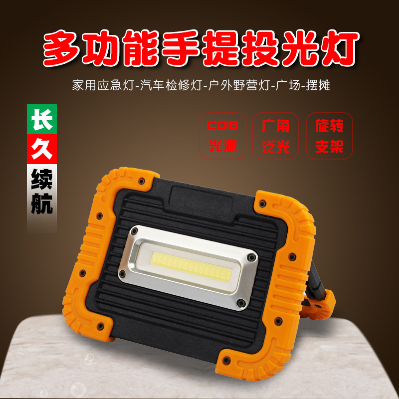 户外露营灯太阳能充电工地应急手提停电备用led投光灯夜市摆摊灯