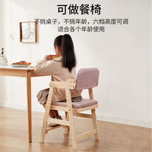 全實木兒童學習椅子可調節升降餐椅中小學生家用防駝背近視寫字椅