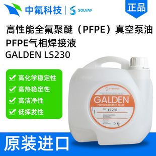 �K��Galden LS230���ຸ��Һ ���Ԫ������ ��ɟo����PFPE����