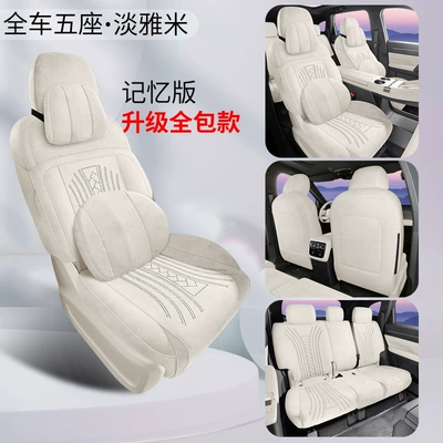 Seat Cover, Modelə uyğun (Original) oturacaq örtükləri - five-seats-memory-edition-tan-yami-other