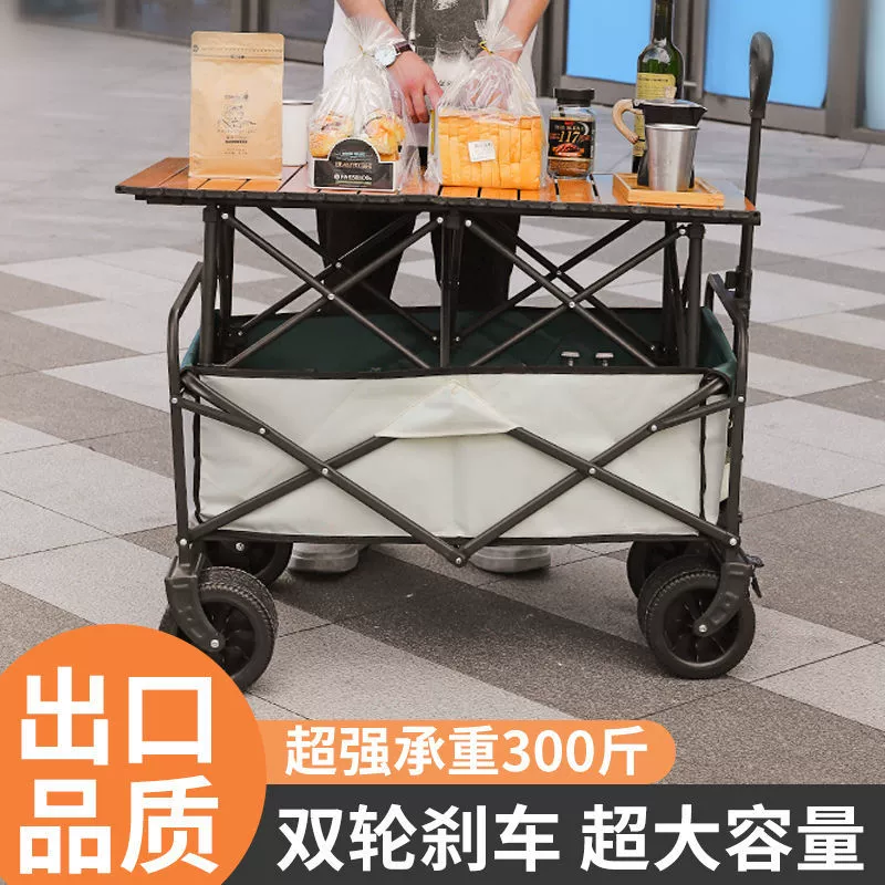 Cart for camping, travel trailer, restaurant car