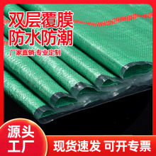 蛇皮袋覆膜防水编织袋加厚大号搬家蛇皮袋子服装快递物流打包麻袋