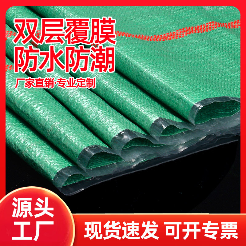 蛇皮袋覆膜防水编织袋加厚大号搬家蛇皮袋子服装快递物流打包麻袋