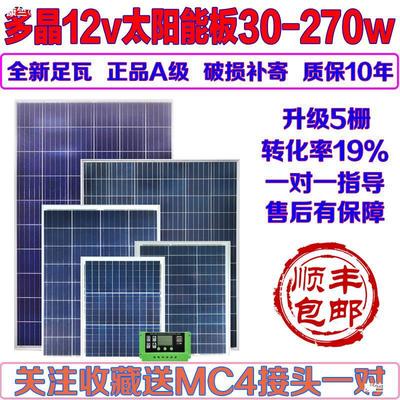 brand new 12V Polysilicon Solar panels 100W household Photovoltaic Panels 200 Tile filled electric plate 18 Volt generator board